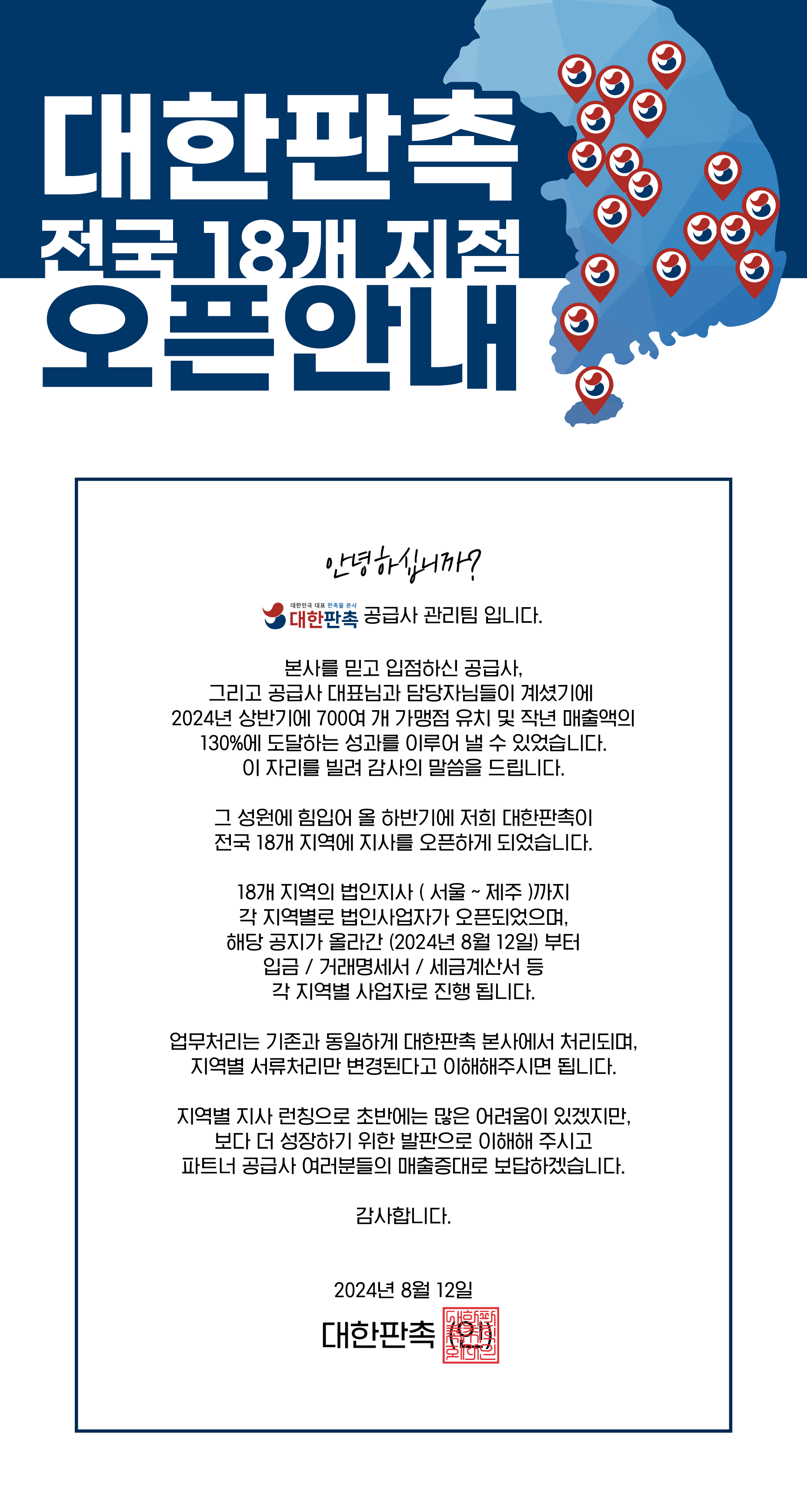 납품사례 이미지